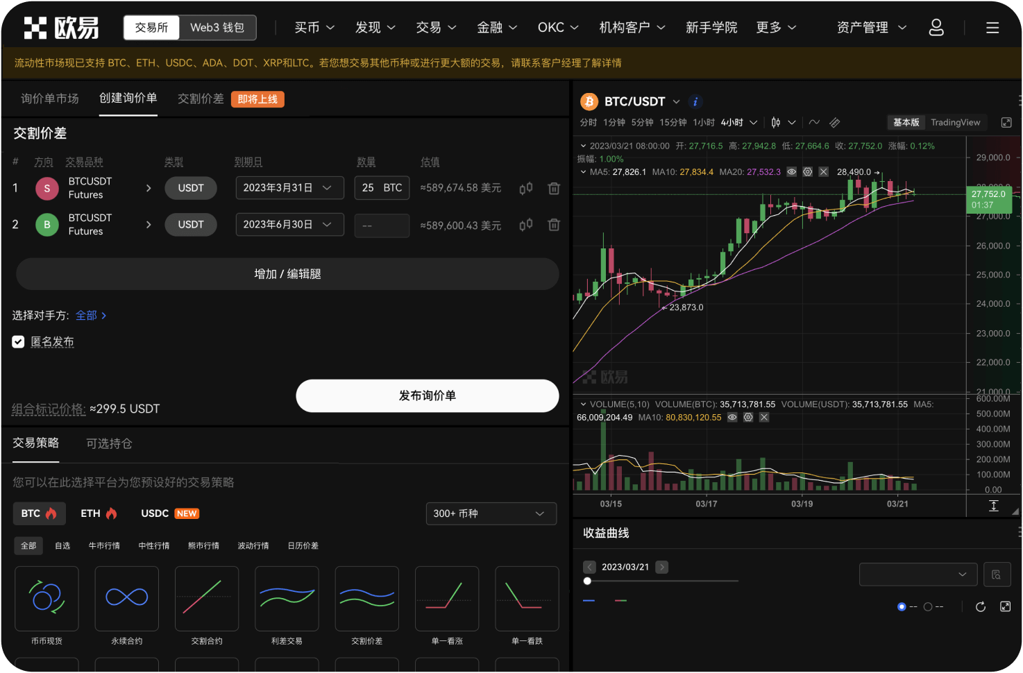 合约模拟盘对新手有什么帮助